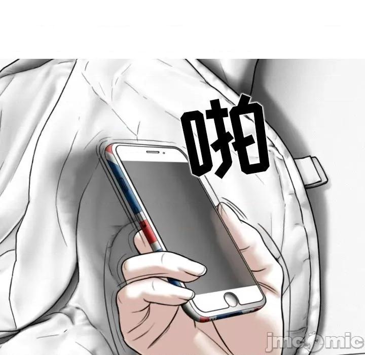 换友派对 换友派对-第 18 话 第55页