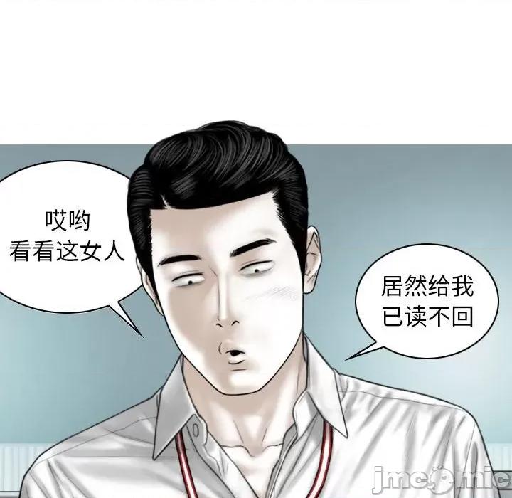 换友派对 换友派对-第 18 话 第65页