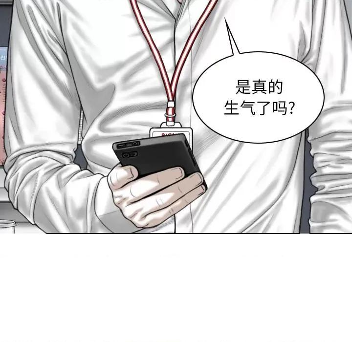换友派对 换友派对-第 18 话 第66页