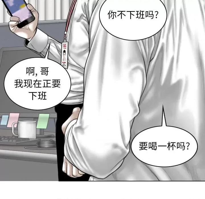 换友派对 换友派对-第 18 话 第68页