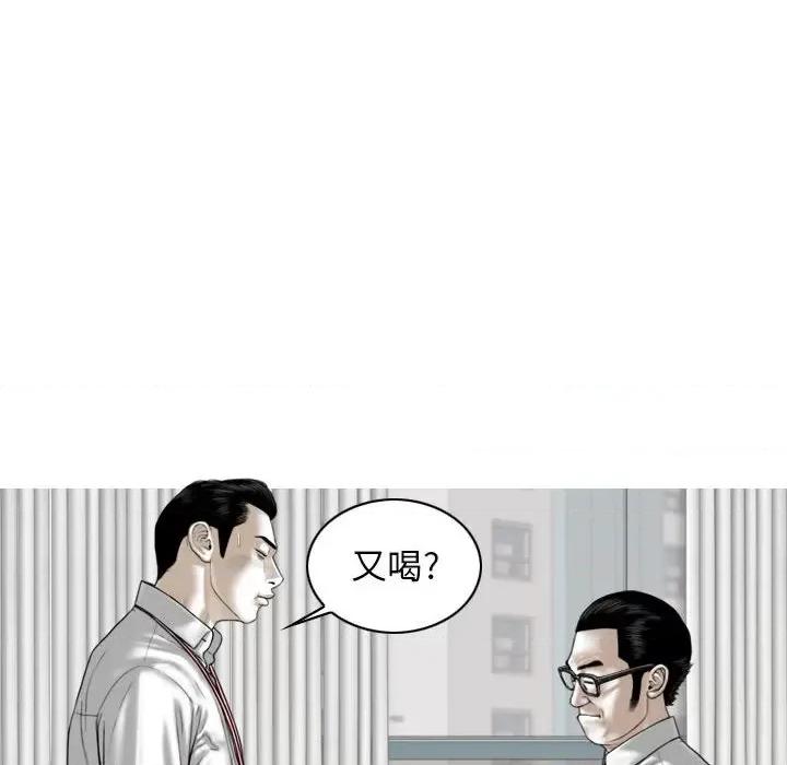 换友派对 换友派对-第 18 话 第69页