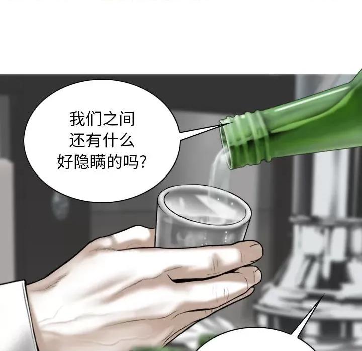 换友派对 换友派对-第 18 话 第74页