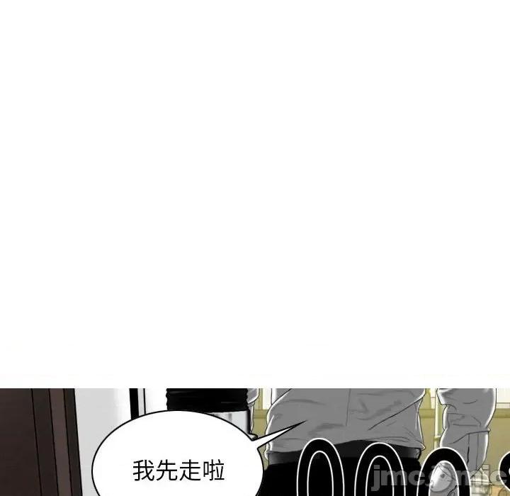 换友派对 换友派对-第 18 话 第80页