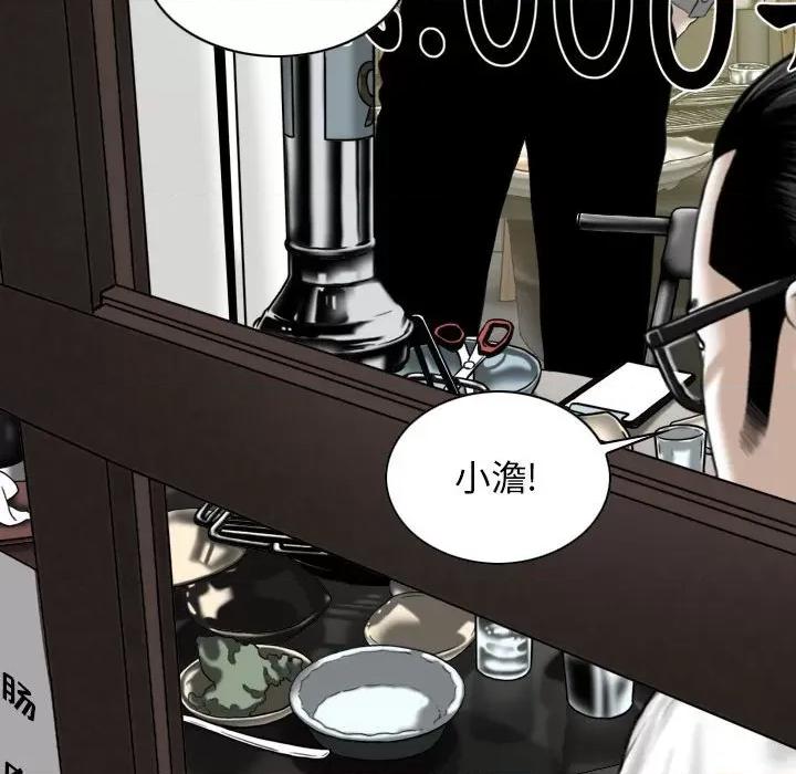 换友派对 换友派对-第 18 话 第81页