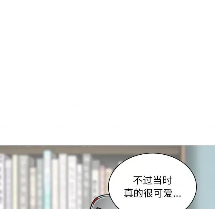 换友派对 换友派对-第 18 话 第89页