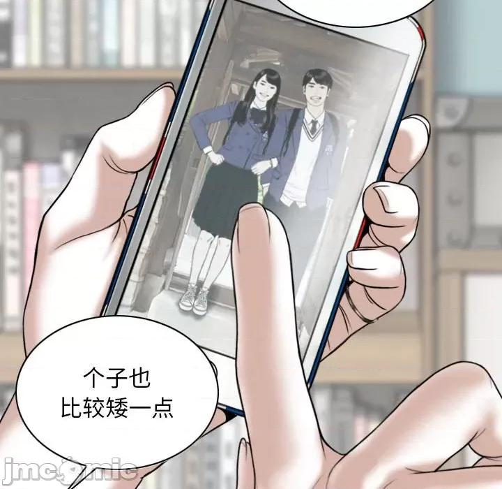 换友派对 换友派对-第 18 话 第90页