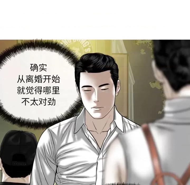 换友派对 换友派对-第 18 话 第104页