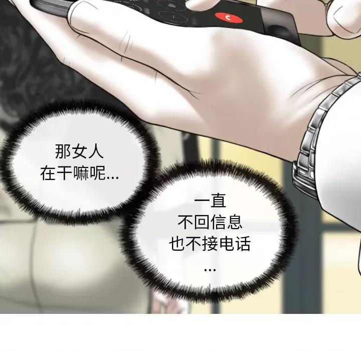 换友派对 换友派对-第 18 话 第107页