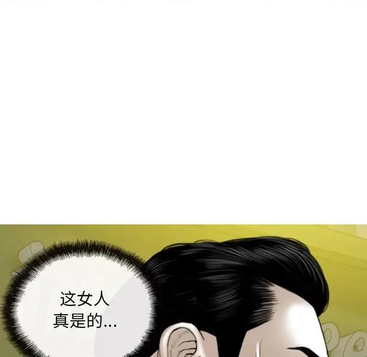 换友派对 换友派对-第 18 话 第108页