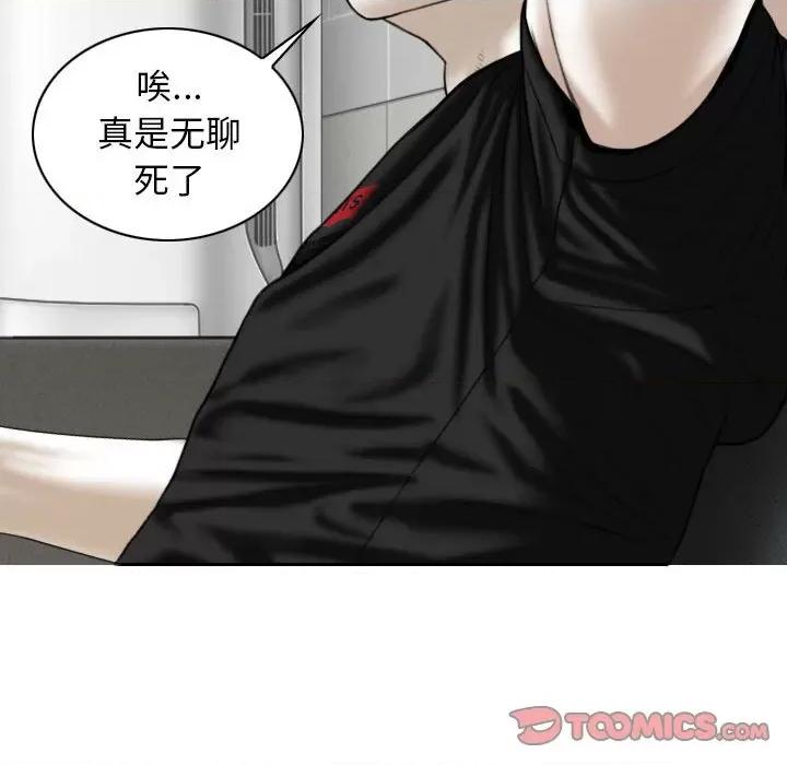 换友派对 换友派对-第 18 话 第123页
