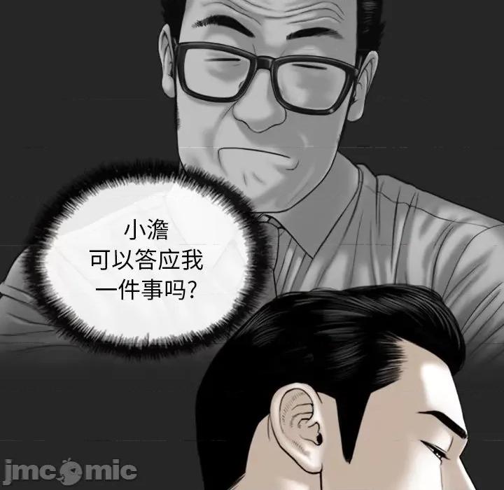 换友派对 换友派对-第 18 话 第125页