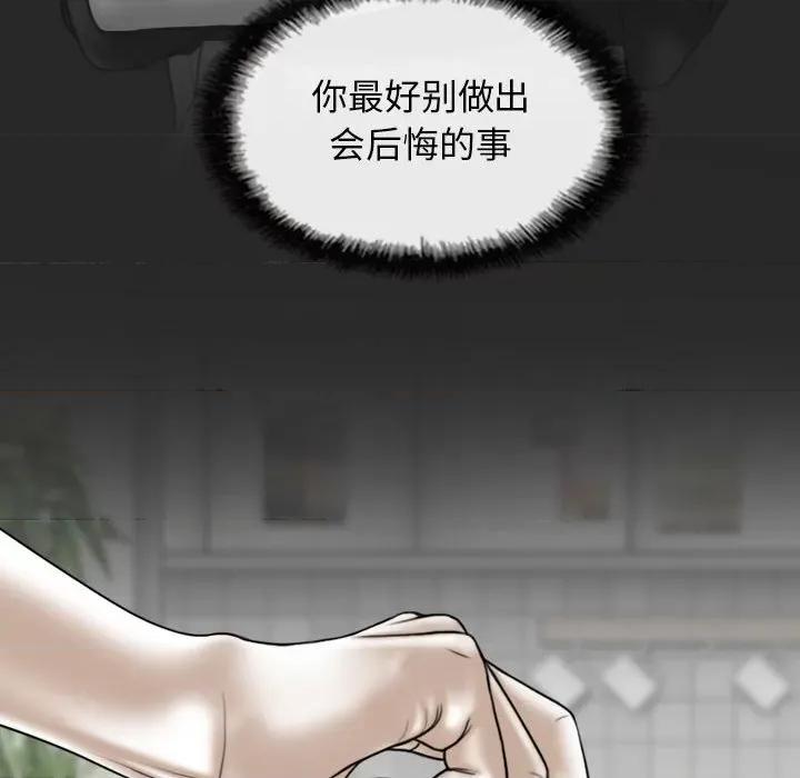 换友派对 换友派对-第 18 话 第128页