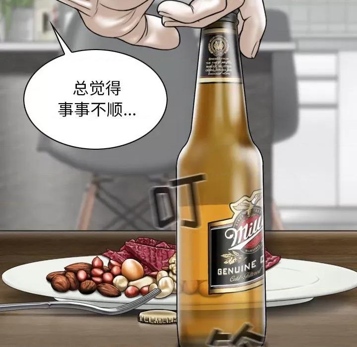 换友派对 换友派对-第 18 话 第129页