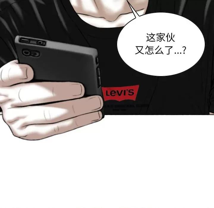 换友派对 换友派对-第 18 话 第138页