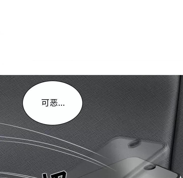 换友派对 换友派对-第 18 话 第139页