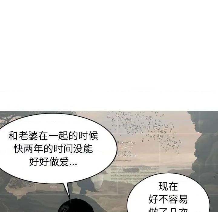 换友派对 换友派对-第 18 话 第141页