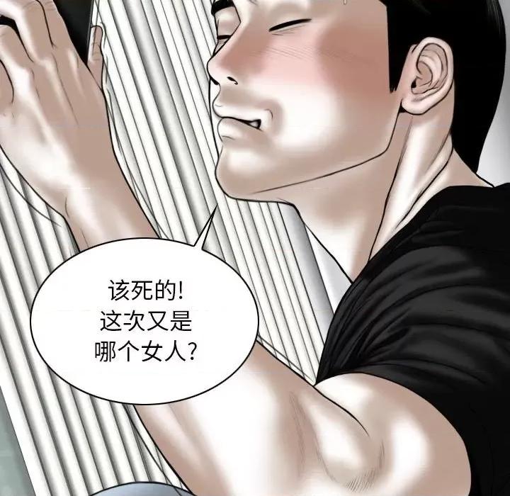 换友派对 换友派对-第 18 话 第144页