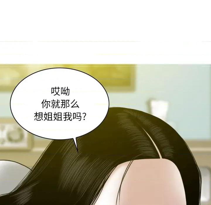 换友派对 换友派对-第 19 话 第7页
