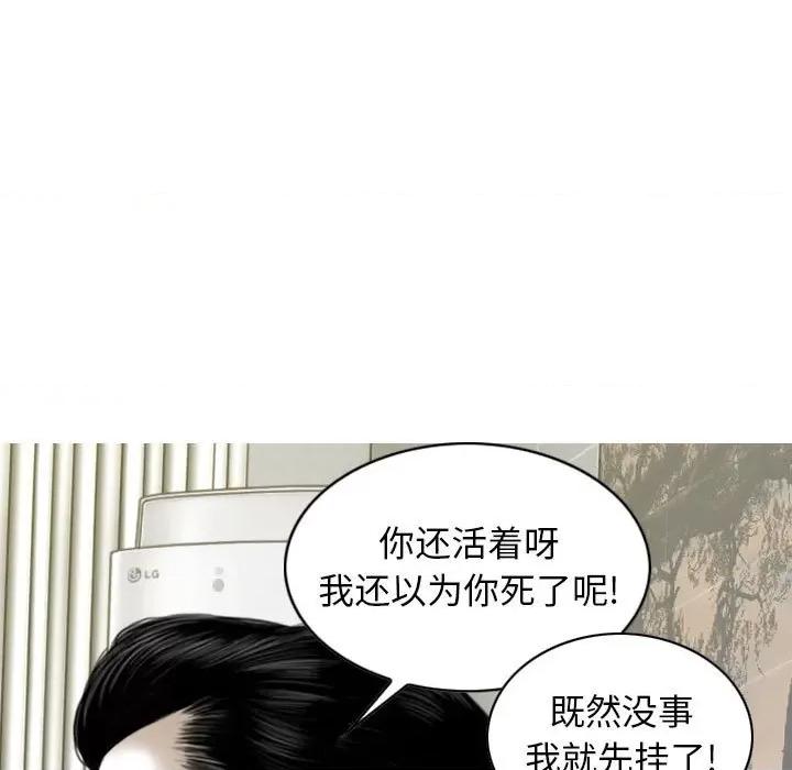 换友派对 换友派对-第 19 话 第9页