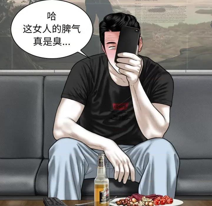 换友派对 换友派对-第 19 话 第14页