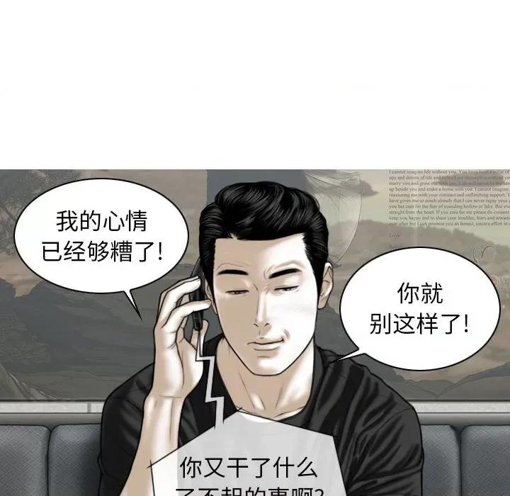 换友派对 换友派对-第 19 话 第18页