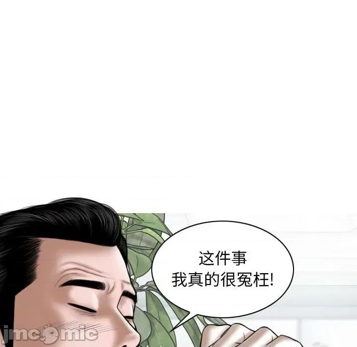 换友派对 换友派对-第 19 话 第20页