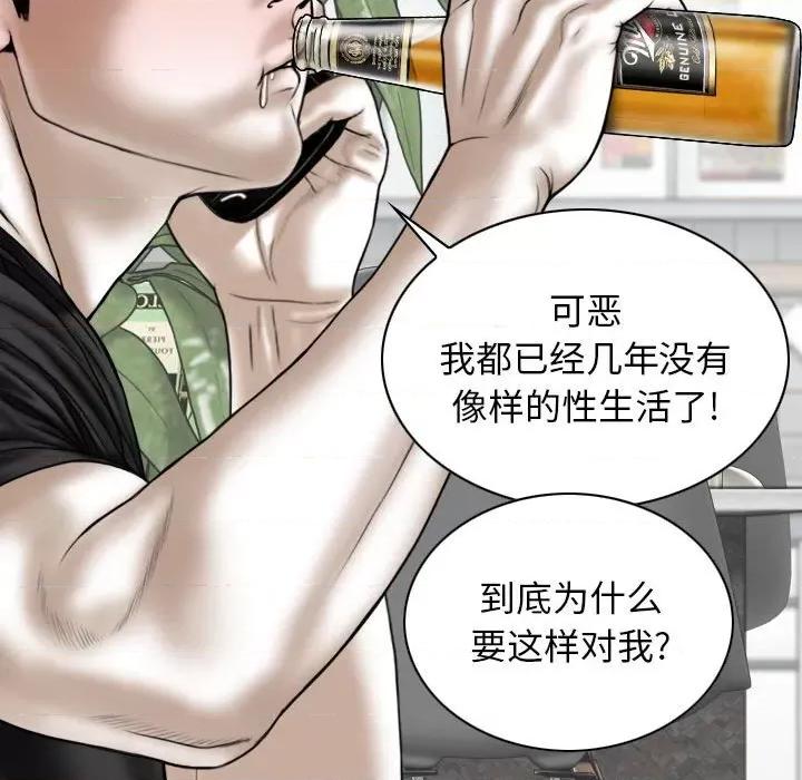换友派对 换友派对-第 19 话 第21页