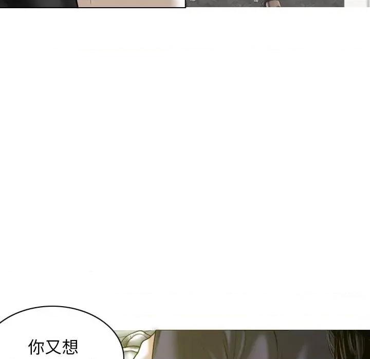 换友派对 换友派对-第 19 话 第22页