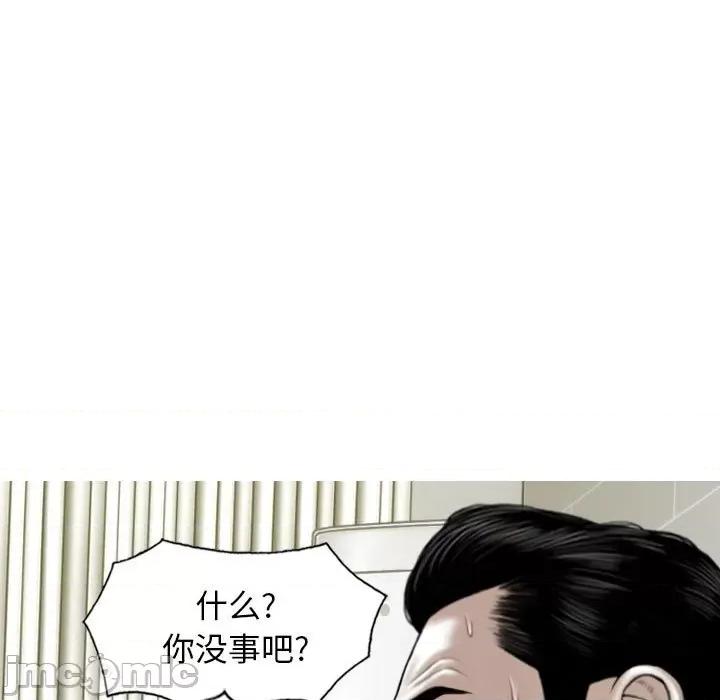 换友派对 换友派对-第 19 话 第25页