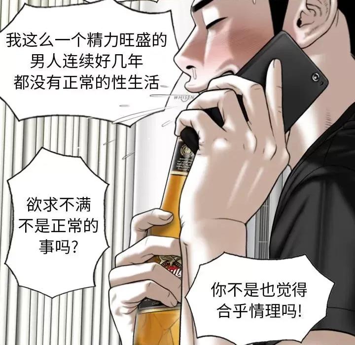 换友派对 换友派对-第 19 话 第26页