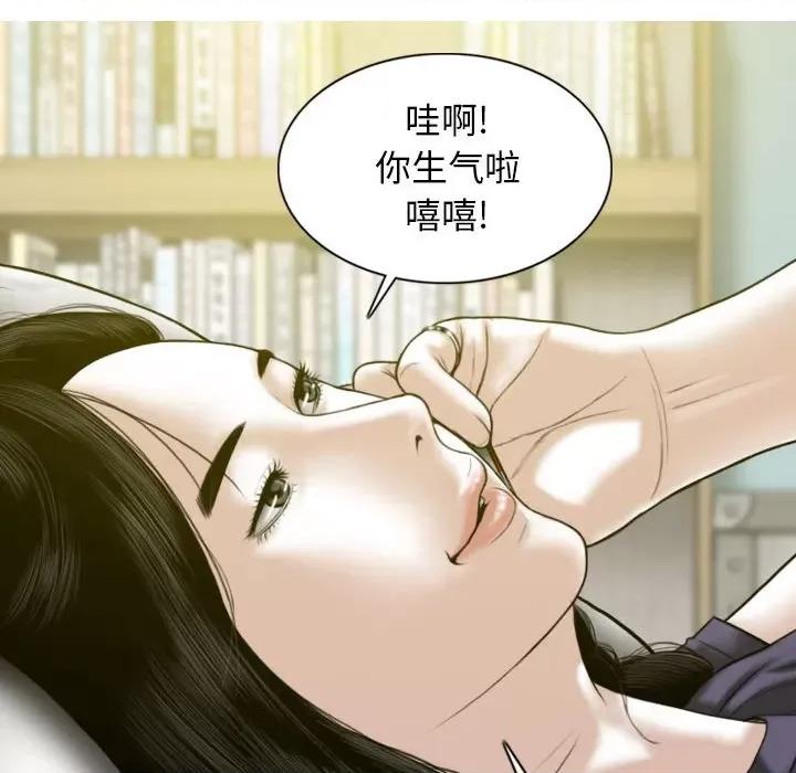 换友派对 换友派对-第 19 话 第28页