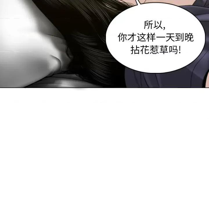 换友派对 换友派对-第 19 话 第29页