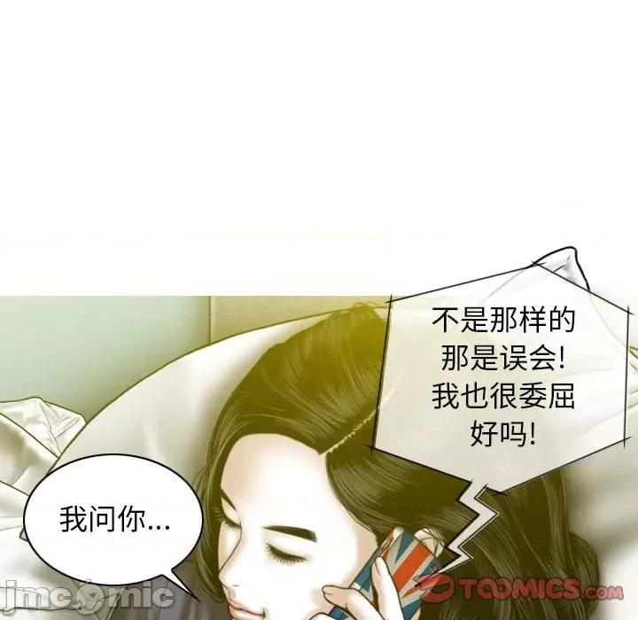换友派对 换友派对-第 19 话 第30页