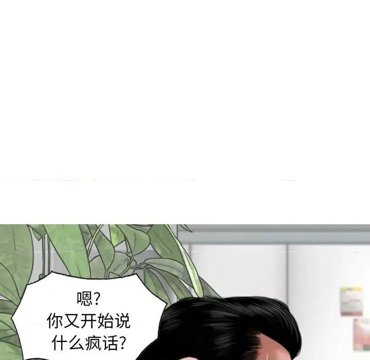 换友派对 换友派对-第 19 话 第32页