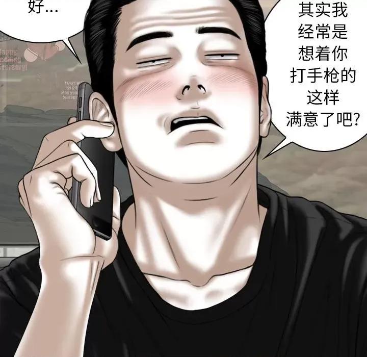 换友派对 换友派对-第 19 话 第42页