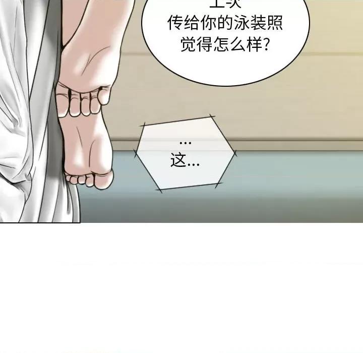 换友派对 换友派对-第 19 话 第47页