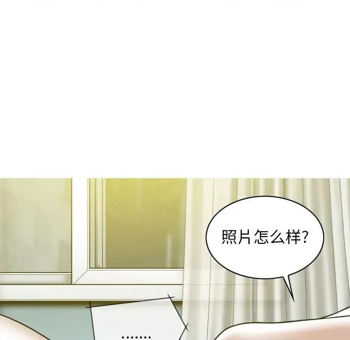 换友派对 换友派对-第 19 话 第48页
