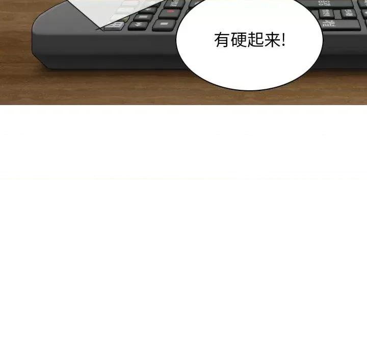 换友派对 换友派对-第 19 话 第52页