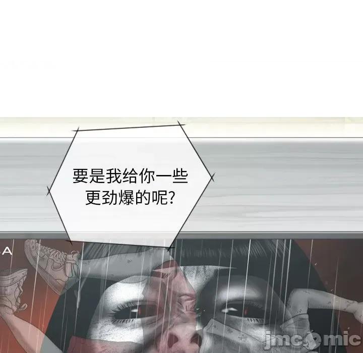 换友派对 换友派对-第 19 话 第55页