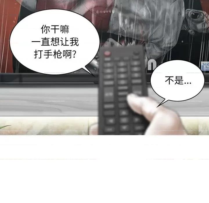 换友派对 换友派对-第 19 话 第56页