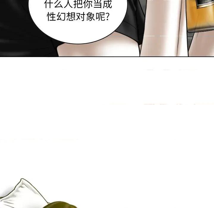 换友派对 换友派对-第 19 话 第67页
