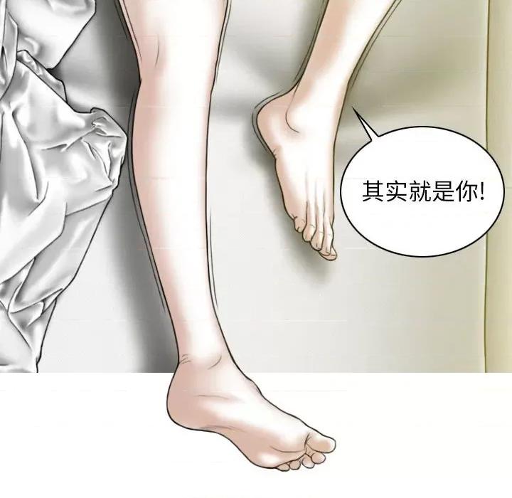 换友派对 换友派对-第 19 话 第71页