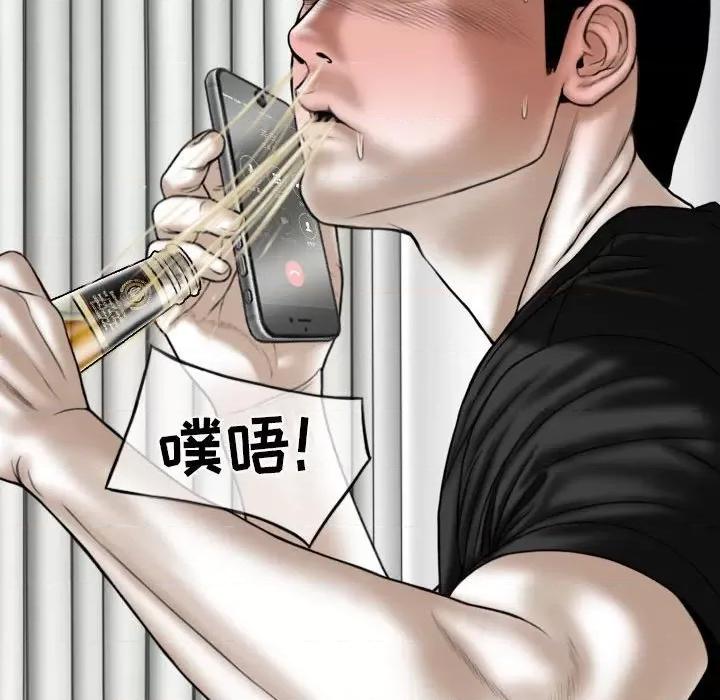换友派对 换友派对-第 19 话 第73页