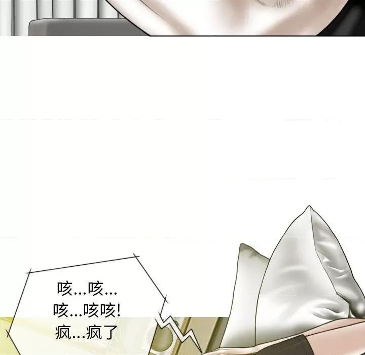 换友派对 换友派对-第 19 话 第74页