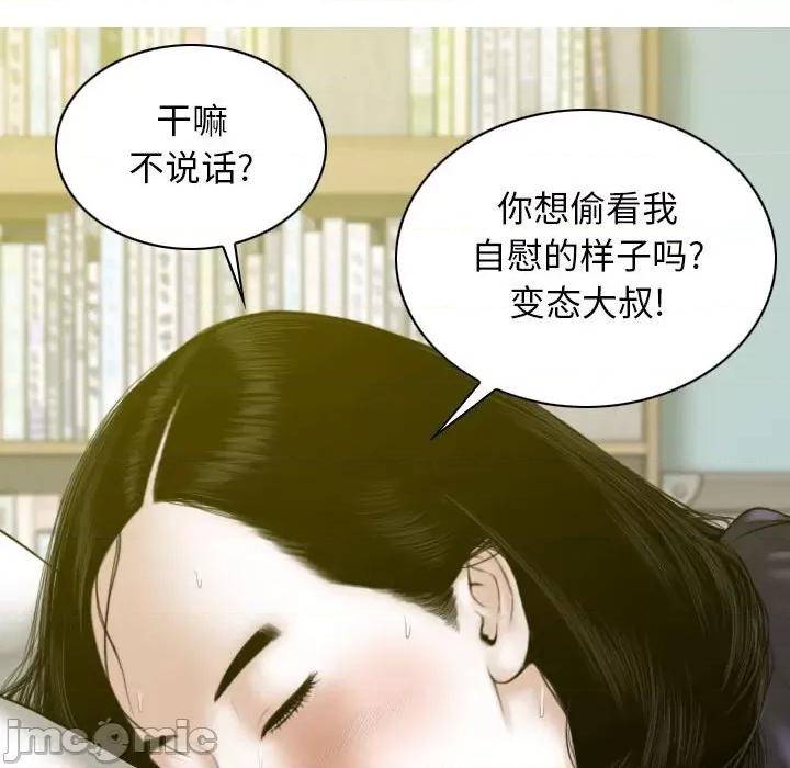换友派对 换友派对-第 19 话 第80页