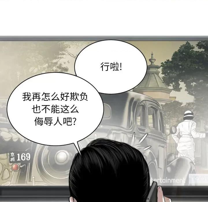 换友派对 换友派对-第 19 话 第82页