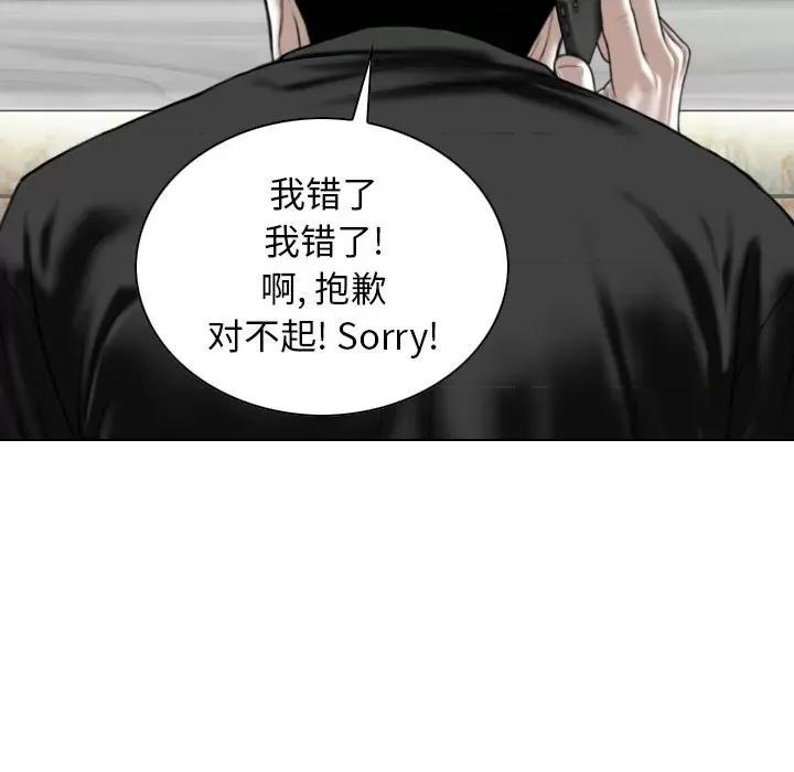 换友派对 换友派对-第 19 话 第83页