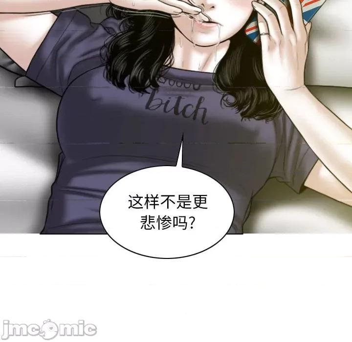 换友派对 换友派对-第 19 话 第85页