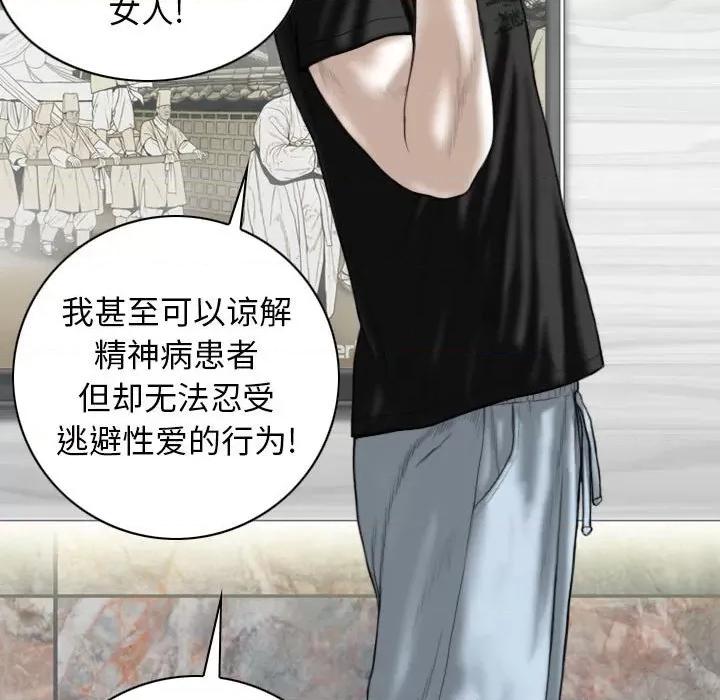 换友派对 换友派对-第 19 话 第88页