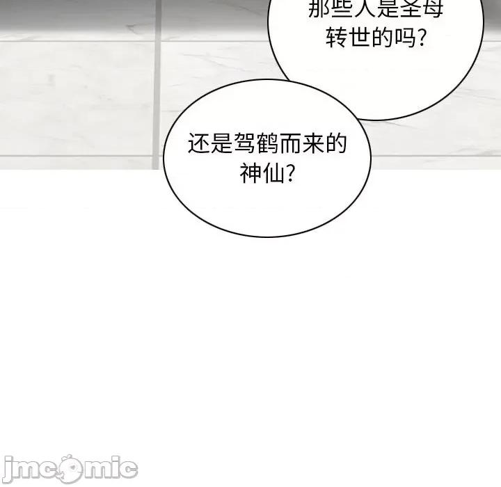 换友派对 换友派对-第 19 话 第90页